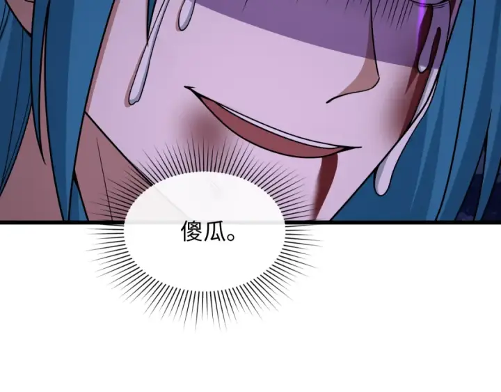 《全球诡异时代》第547话 扶桑篇图181
