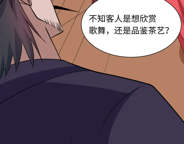 《全球诡异时代》第547话 扶桑篇图19