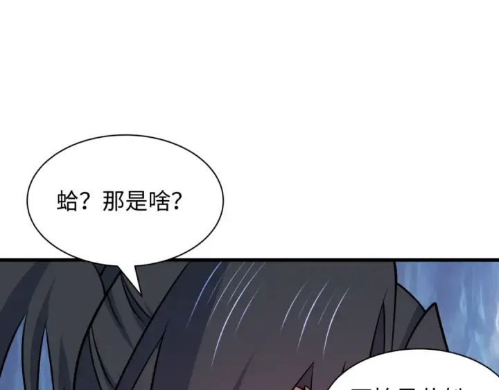《全球诡异时代》第547话 扶桑篇图21