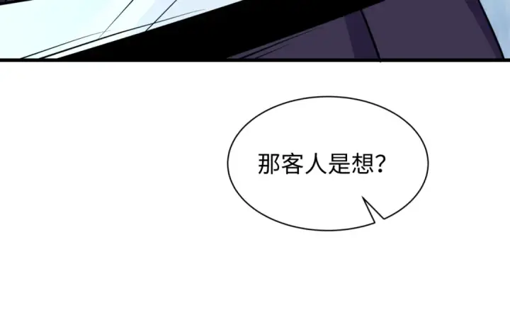 《全球诡异时代》第547话 扶桑篇图23