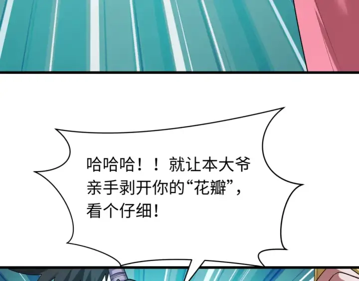 《全球诡异时代》第547话 扶桑篇图27