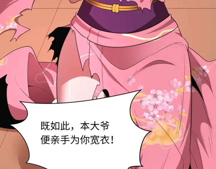 《全球诡异时代》第547话 扶桑篇图35