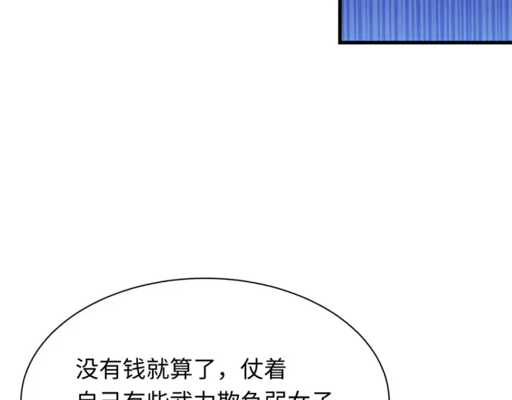 《全球诡异时代》第547话 扶桑篇图37