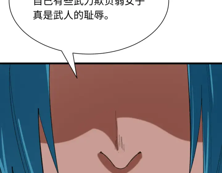 《全球诡异时代》第547话 扶桑篇图38