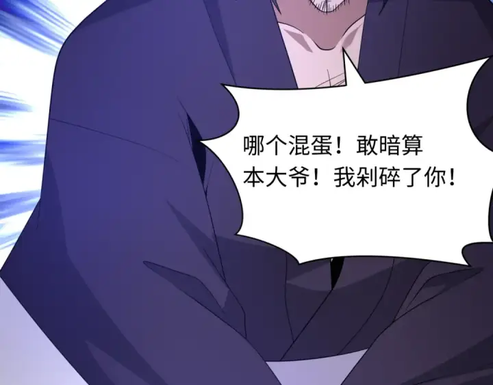 《全球诡异时代》第547话 扶桑篇图49