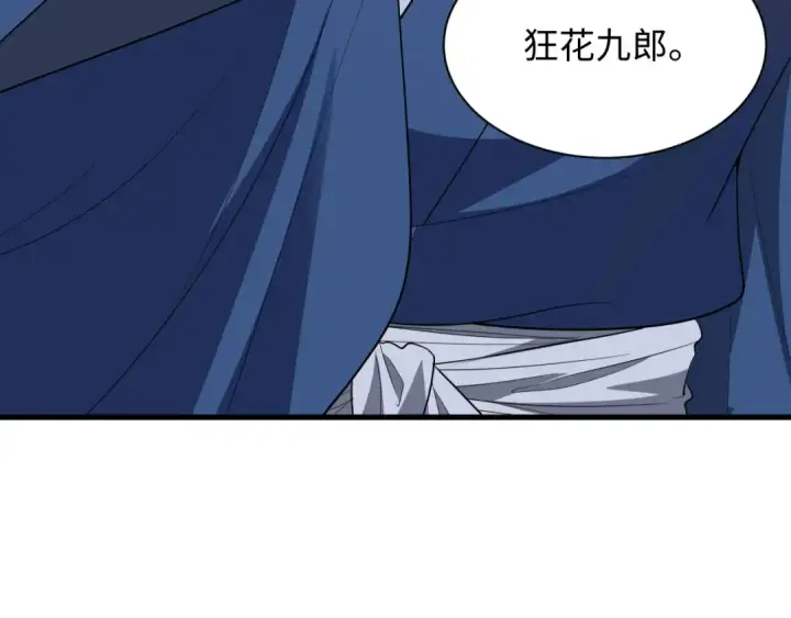 《全球诡异时代》第547话 扶桑篇图57