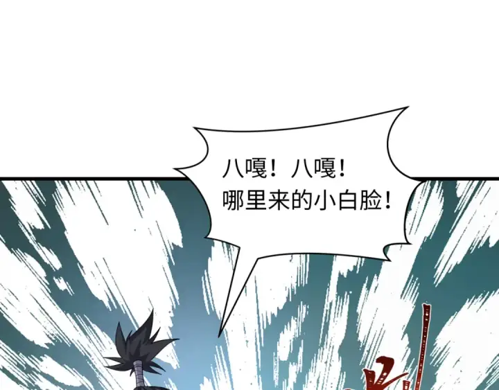 《全球诡异时代》第547话 扶桑篇图58