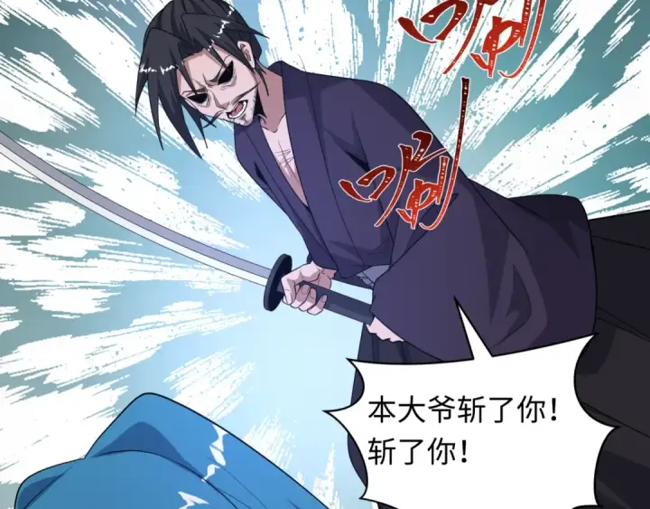 《全球诡异时代》第547话 扶桑篇图59