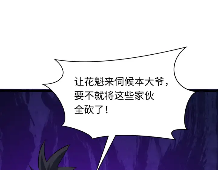 《全球诡异时代》第547话 扶桑篇图6