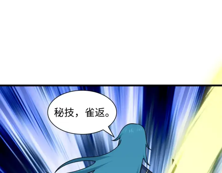 《全球诡异时代》第547话 扶桑篇图83