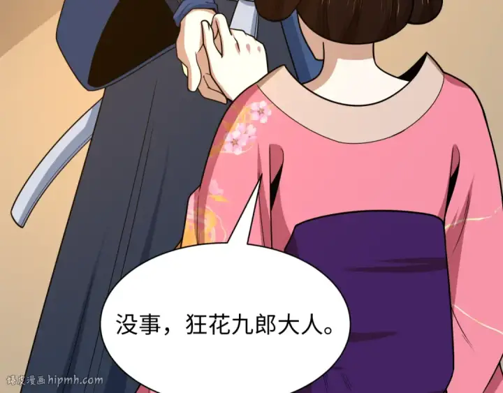 《全球诡异时代》第547话 扶桑篇图88