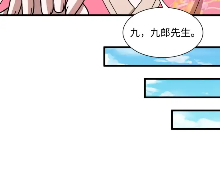 《全球诡异时代》第547话 扶桑篇图92