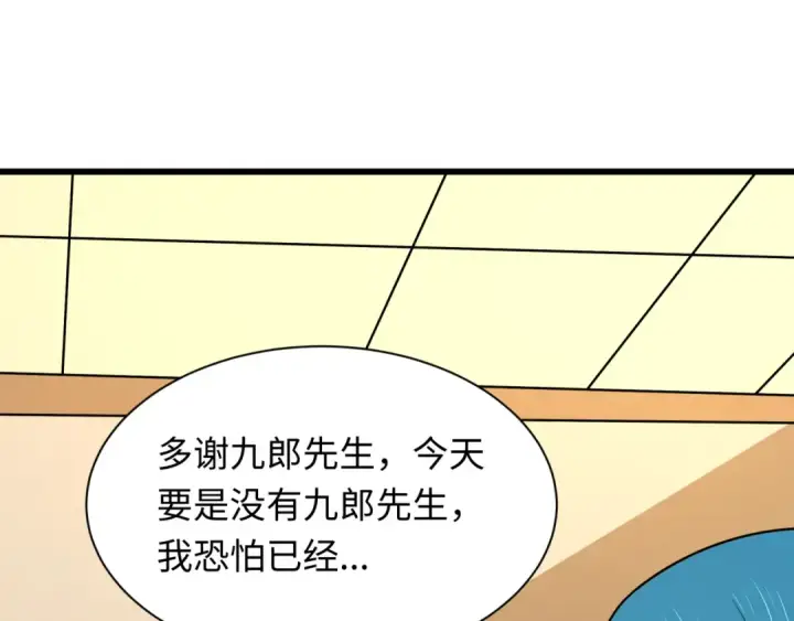 《全球诡异时代》第547话 扶桑篇图95