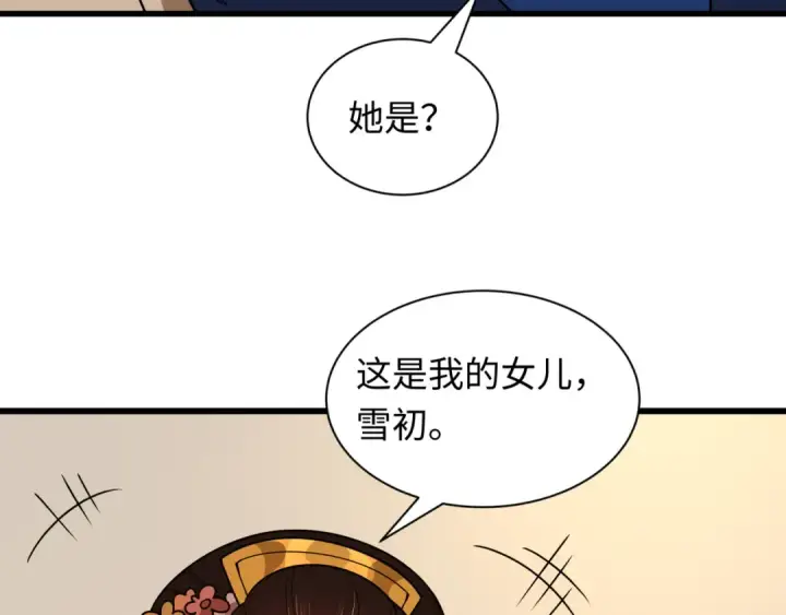 《全球诡异时代》第547话 扶桑篇图98