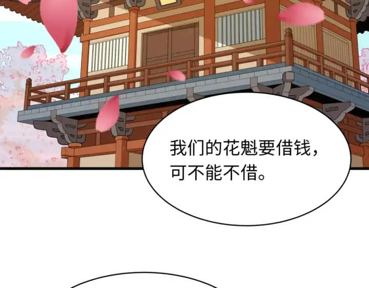 《全球诡异时代》第548话 扶桑篇图10