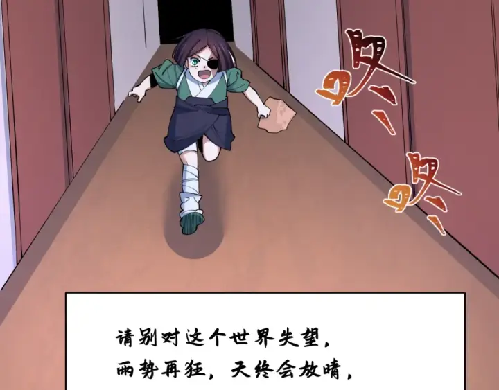 《全球诡异时代》第548话 扶桑篇图102