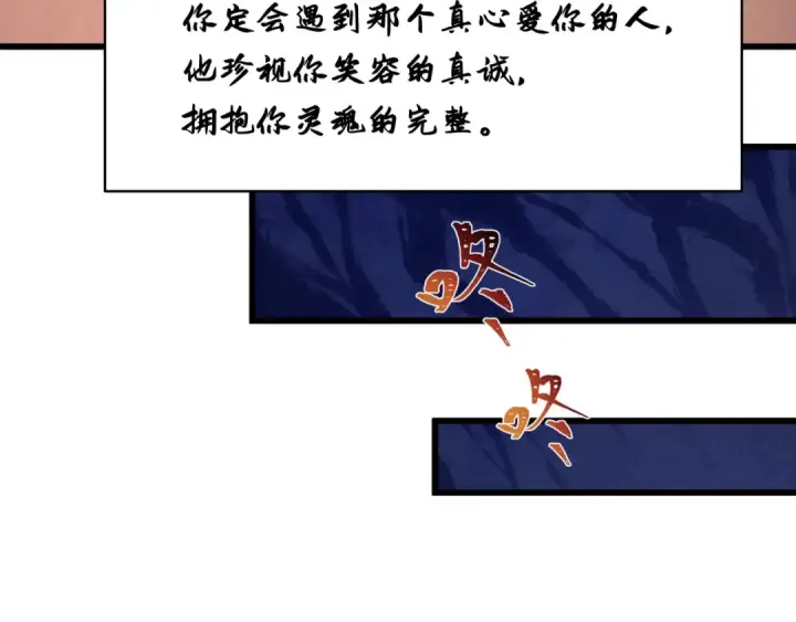 《全球诡异时代》第548话 扶桑篇图103