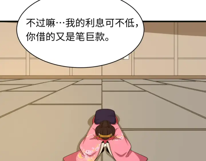 《全球诡异时代》第548话 扶桑篇图11