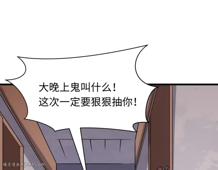 《全球诡异时代》第548话 扶桑篇图112