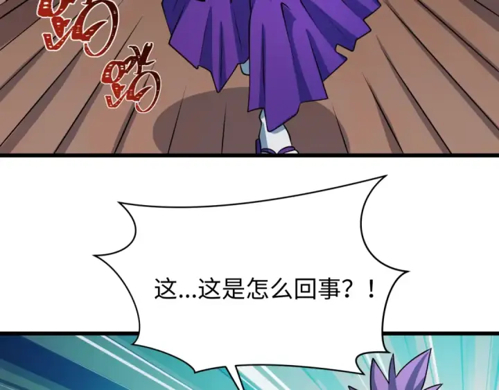 《全球诡异时代》第548话 扶桑篇图114