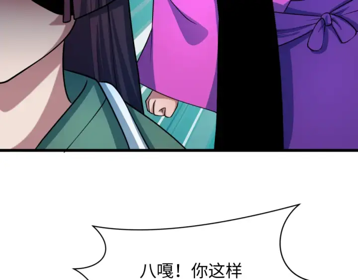 《全球诡异时代》第548话 扶桑篇图116