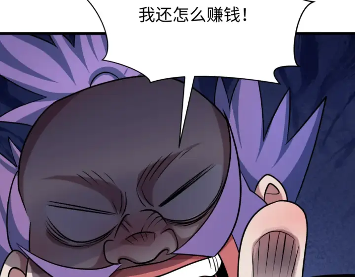 《全球诡异时代》第548话 扶桑篇图117
