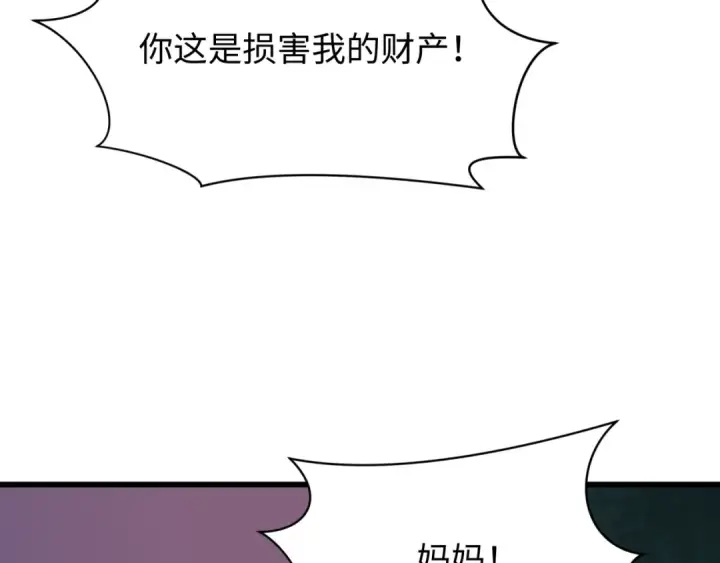 《全球诡异时代》第548话 扶桑篇图119