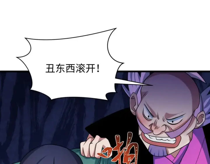 《全球诡异时代》第548话 扶桑篇图122