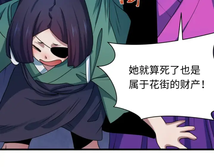 《全球诡异时代》第548话 扶桑篇图123