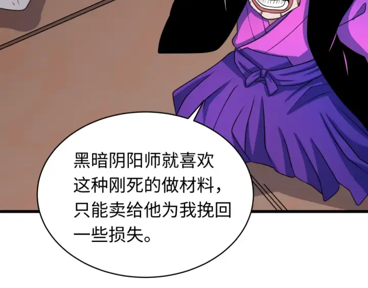 《全球诡异时代》第548话 扶桑篇图126