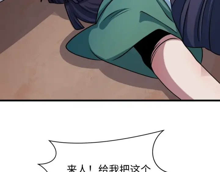 《全球诡异时代》第548话 扶桑篇图129