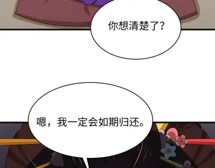 《全球诡异时代》第548话 扶桑篇图13