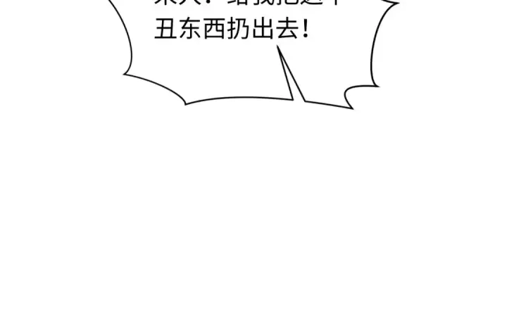 《全球诡异时代》第548话 扶桑篇图130