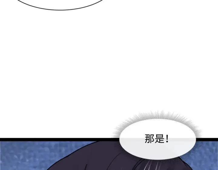 《全球诡异时代》第548话 扶桑篇图137