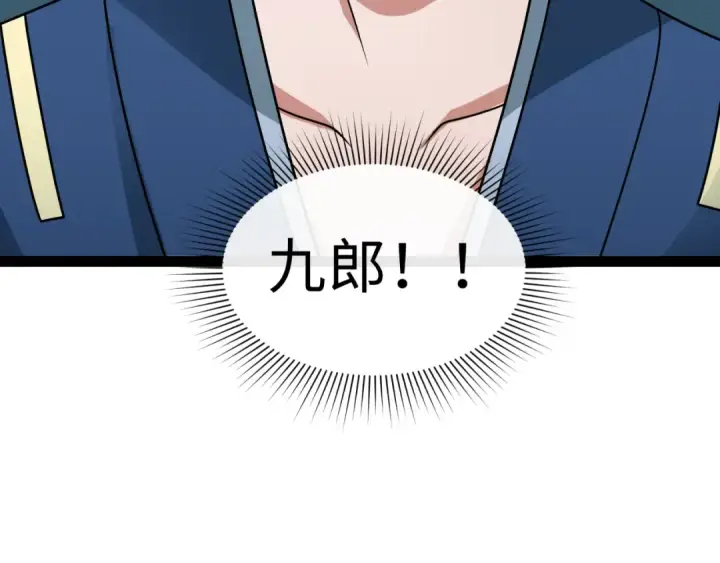 《全球诡异时代》第548话 扶桑篇图142