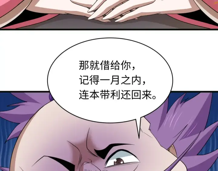 《全球诡异时代》第548话 扶桑篇图15