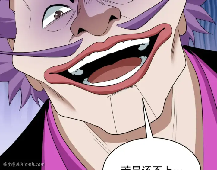 《全球诡异时代》第548话 扶桑篇图16