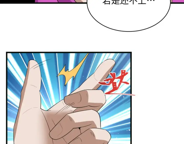 《全球诡异时代》第548话 扶桑篇图17