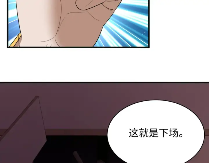 《全球诡异时代》第548话 扶桑篇图18
