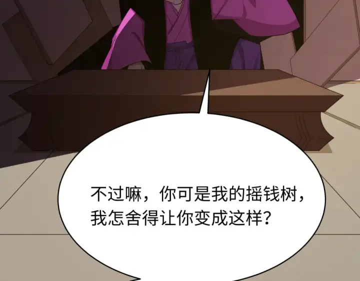 《全球诡异时代》第548话 扶桑篇图20