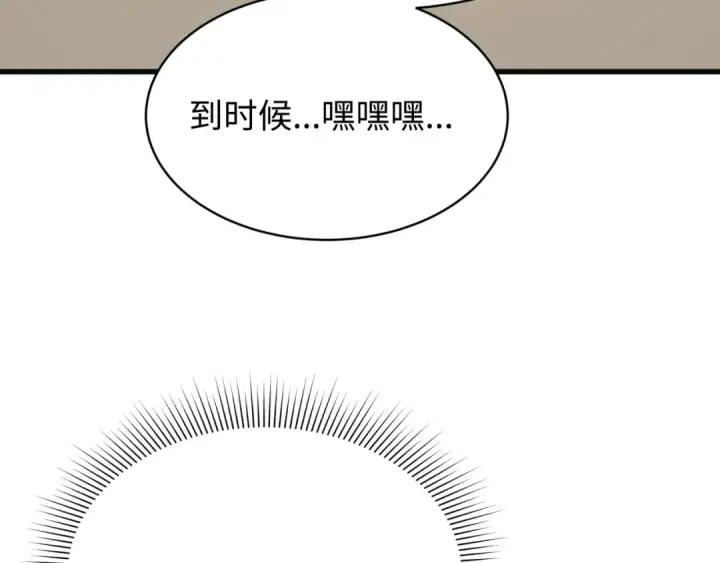 《全球诡异时代》第548话 扶桑篇图21