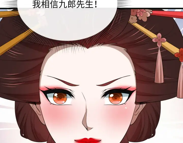 《全球诡异时代》第548话 扶桑篇图22