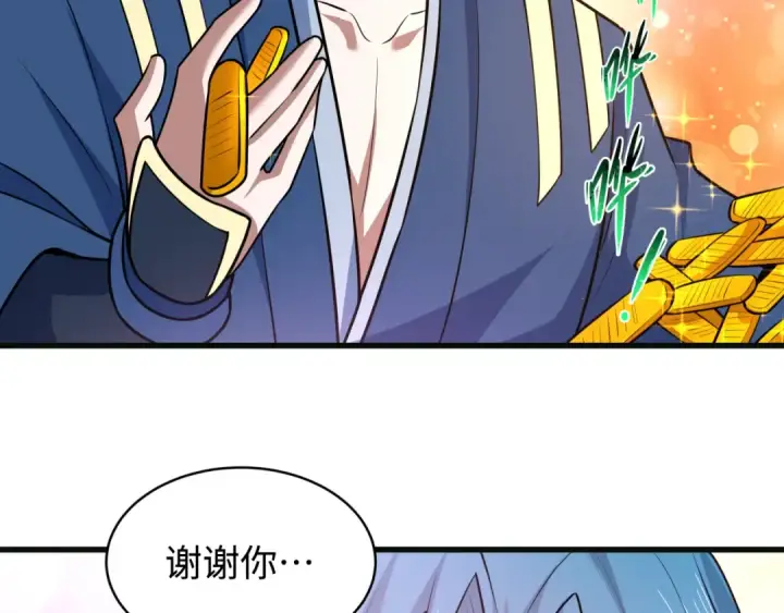 《全球诡异时代》第548话 扶桑篇图29