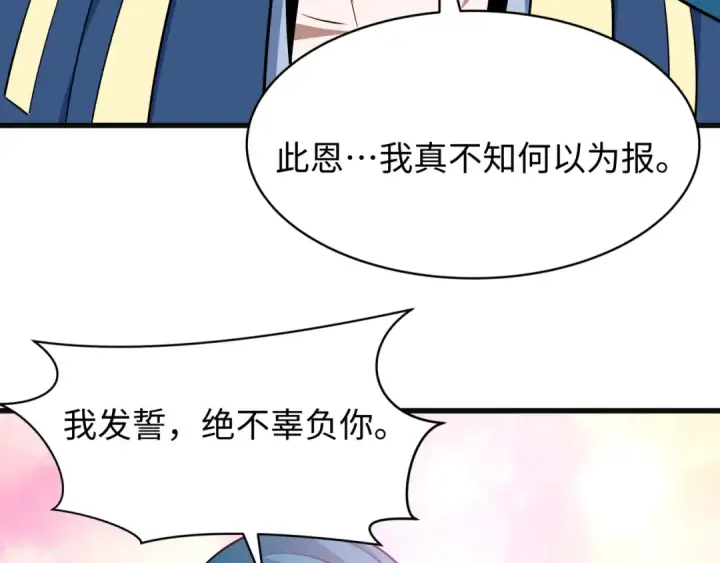《全球诡异时代》第548话 扶桑篇图31