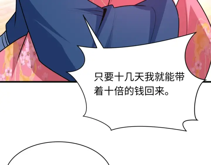 《全球诡异时代》第548话 扶桑篇图33