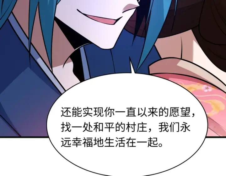 《全球诡异时代》第548话 扶桑篇图35