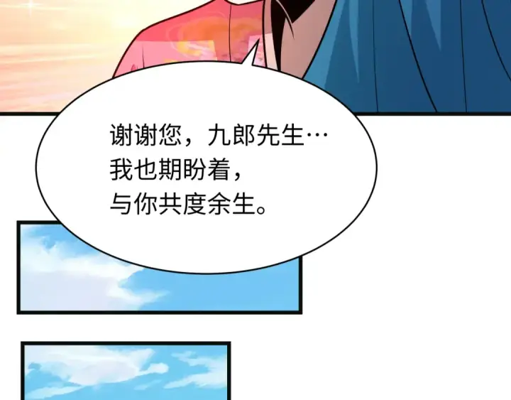 《全球诡异时代》第548话 扶桑篇图37