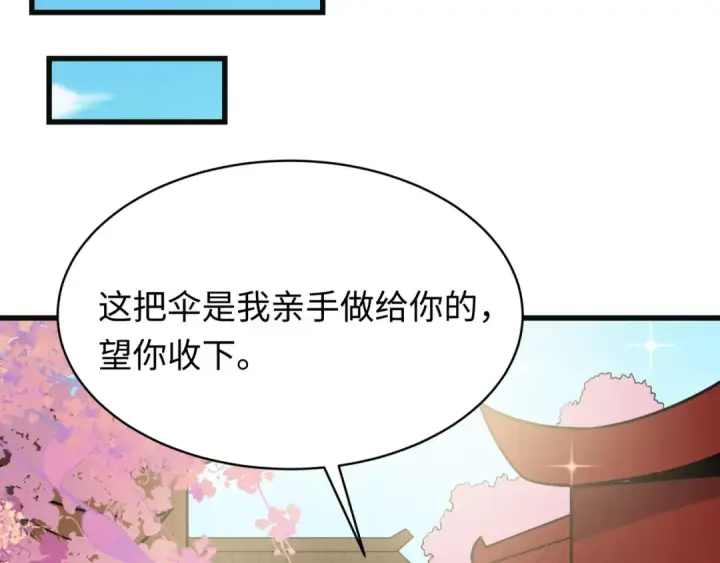 《全球诡异时代》第548话 扶桑篇图38
