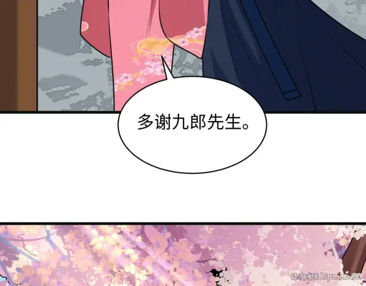 《全球诡异时代》第548话 扶桑篇图40