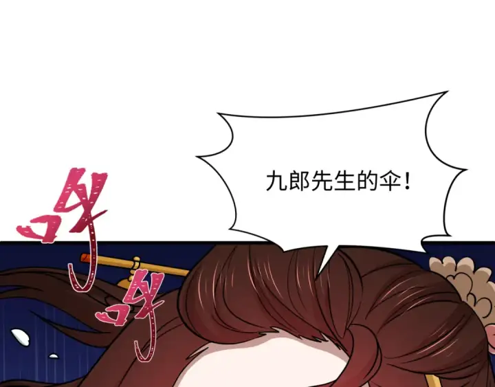 《全球诡异时代》第548话 扶桑篇图65